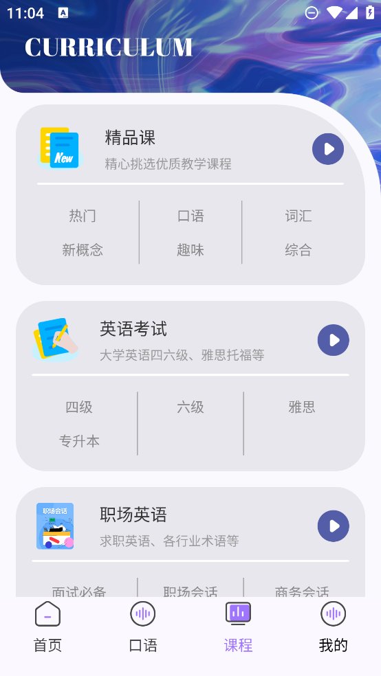 万词斩app v1.0.1 安卓版2