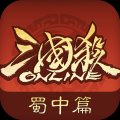 三国杀ol互通版官方版 v3.7.4.5 安卓版安卓版