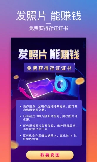 图虫app v7.57.6 安卓版1