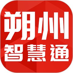 朔州智慧通app v4.0.3 安卓版