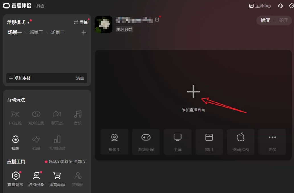 抖音直播伴侣,抖音直播伴侣最新下载 抖音直播伴侣,抖音直播伴侣最新下载