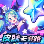 换肤自由app官方版 v1.0.100 最新版安卓版