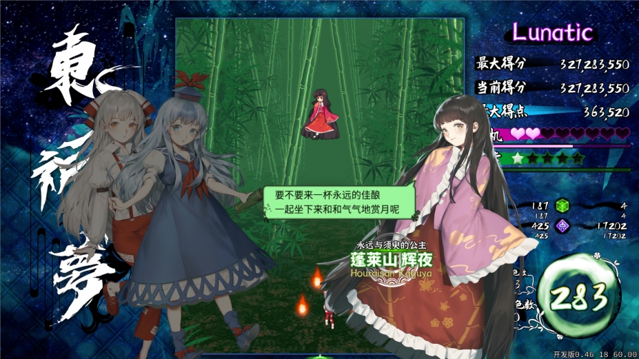 东方祈华梦官方中文版[v1.0.6|Steam正版分流]6