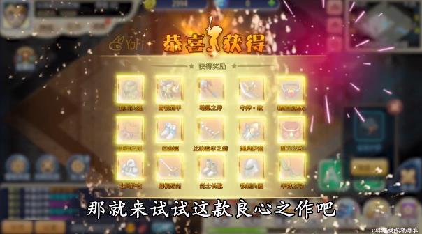 法兰勇者手游最新版 v1.0.2 安卓版3