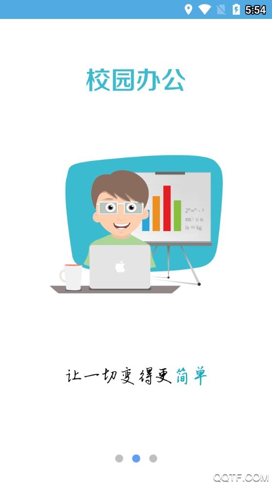 e江南登录个人系统app v3.0.2 安卓版2