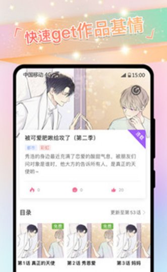 香香漫画正版app2.7382