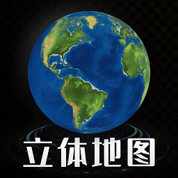 3d立体高清街景地图手机版 v3.0.6 安卓版