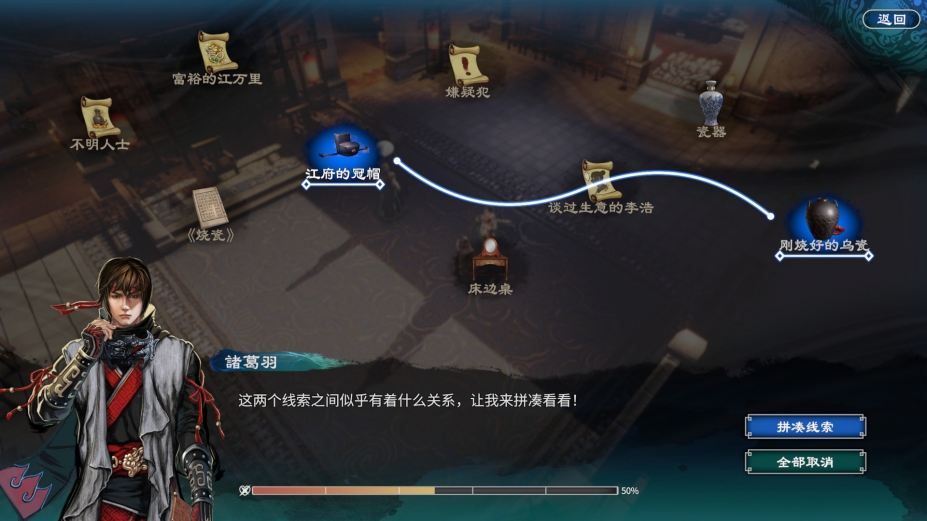 天命奇御二官方中文[v2.0.2|整合陌刀门DLC|Steam正版分流]7