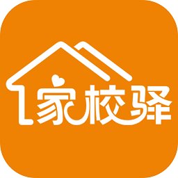 家校驿官方版 v1.9.2 安卓版