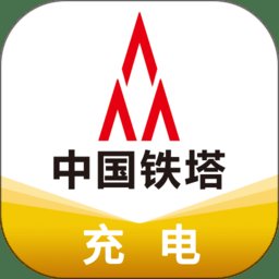 铁塔充电桩软件 v1.3.4 安卓版