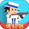 枪王射击红包版安卓版下载_枪王射击红包版手机版下载