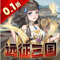 三国志战歌0.1折远征三国删测