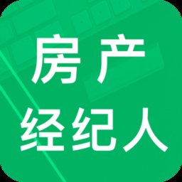 房产经纪人题库app v2.9.11.20231016 安卓免费版