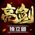 亮剑独立团官方版安卓版下载_亮剑独立团官方版手机版下载