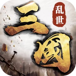 三国猛将激斗安卓版下载_三国猛将激斗手机版下载