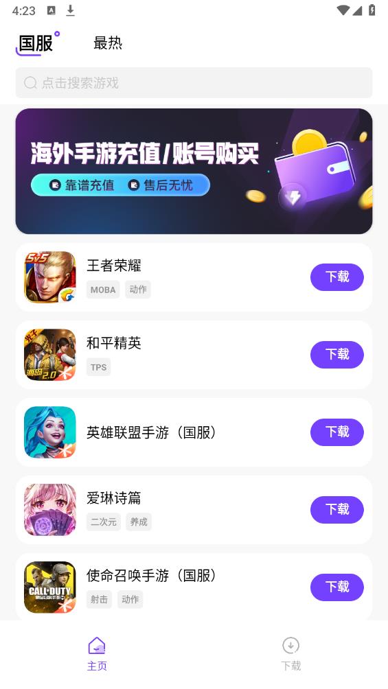 奇迹盒子app最新版 v1.0.4 安卓版1