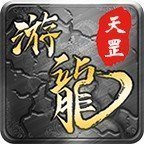 游龙传奇天罡大陆安卓版下载_游龙传奇天罡大陆手机版下载