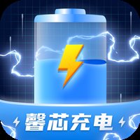 馨芯充电app手机版 v1.0.2.2023.1019.1844 最新版安卓版