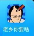 老乡你要啥红包版安卓版下载_老乡你要啥红包版手机版下载