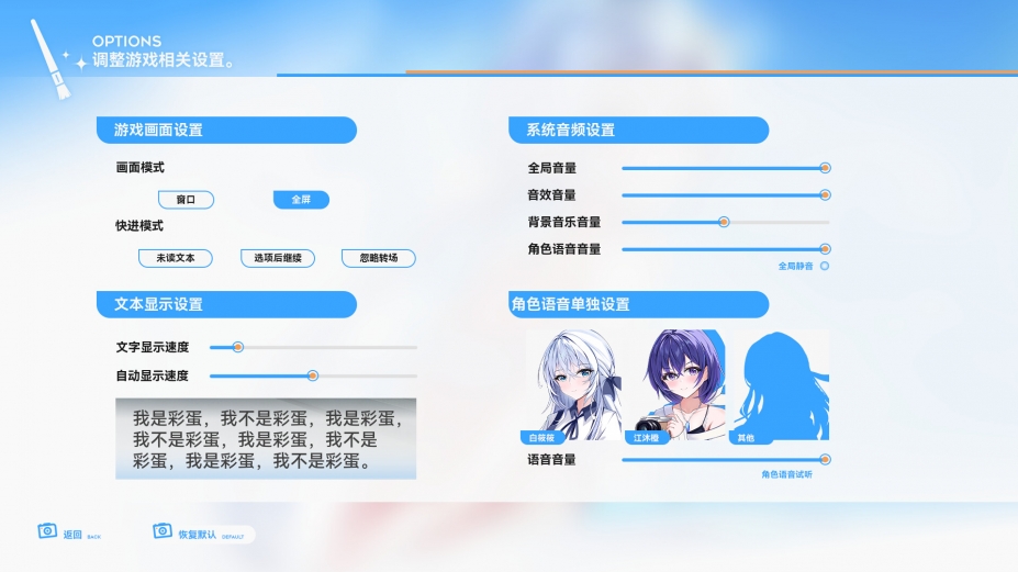 我与她们的大学画相免安装绿色中文版[Demo|官方中文]8