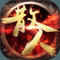 散人倍攻GM版打金安卓版下载_散人倍攻GM版打金手机版下载