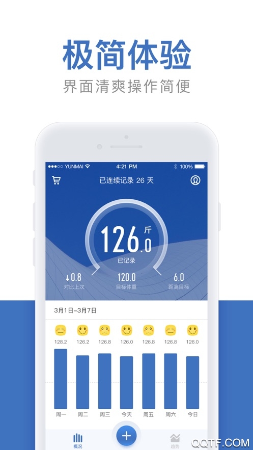 体重小本app v6.2.1 手机版4