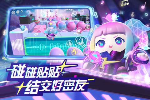 蛋仔派对九游渠道服 v1.0.122 安卓版2