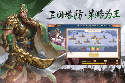 塔防召唤师手游最新版 v13.0.26 安卓版5