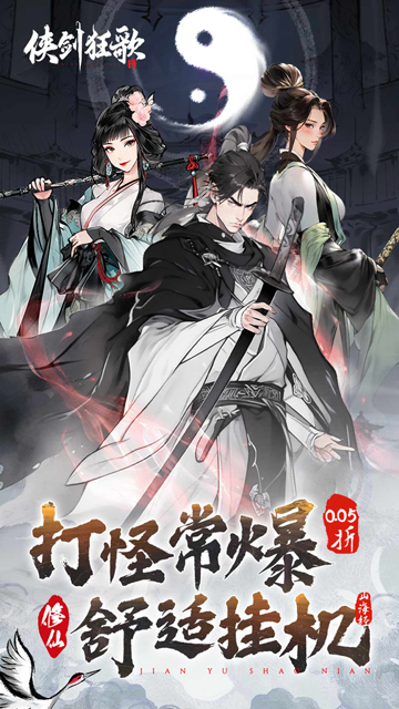 侠剑狂歌手游1.0.01