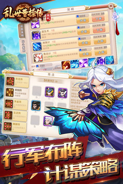 乱世曹操传手游最新版 v2.5.21 官方版4