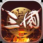 天封城激战三国0.1折版