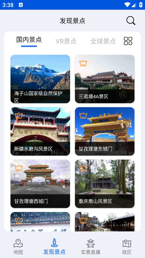 河马手机导航app v8.0 安卓版2