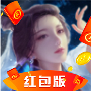 天魔炼体诀红包版安卓版下载_天魔炼体诀红包版手机版下载