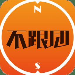 不跟团app