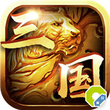 创想三国安卓版安卓版下载_创想三国安卓版手机版下载