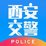 西安交警警用版最新app v2.7.1 安卓版安卓版