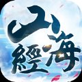 山海经之天神传红包版安卓版下载_山海经之天神传红包版手机版下载