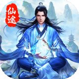 圣域仙途安卓版下载_圣域仙途手机版下载