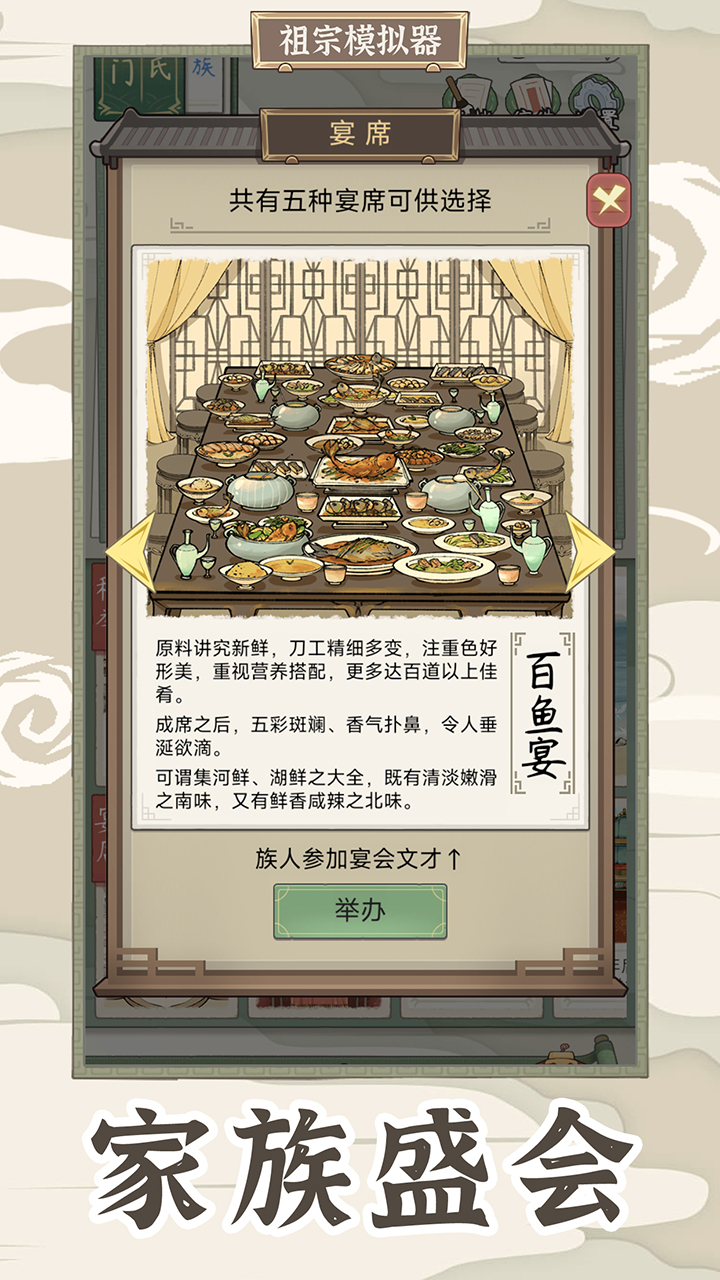 祖宗模拟器传承游戏 v1.0.0 安卓版7