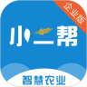 小二帮企业版下载