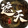 遮天纪仙道神域安卓版下载_遮天纪仙道神域手机版下载