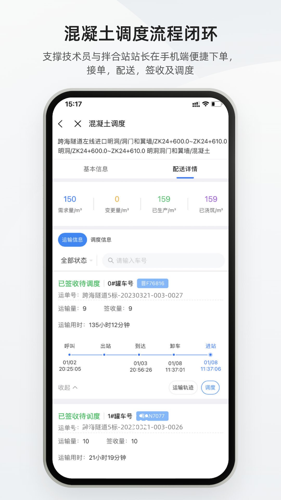 数字土木通APP最新版 v1.1.7 安卓版3