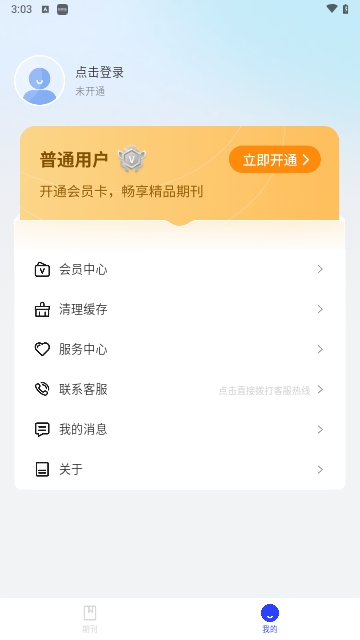 仙人掌悦读2.3.61