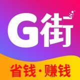 G街安卓版下载_G街手机版下载