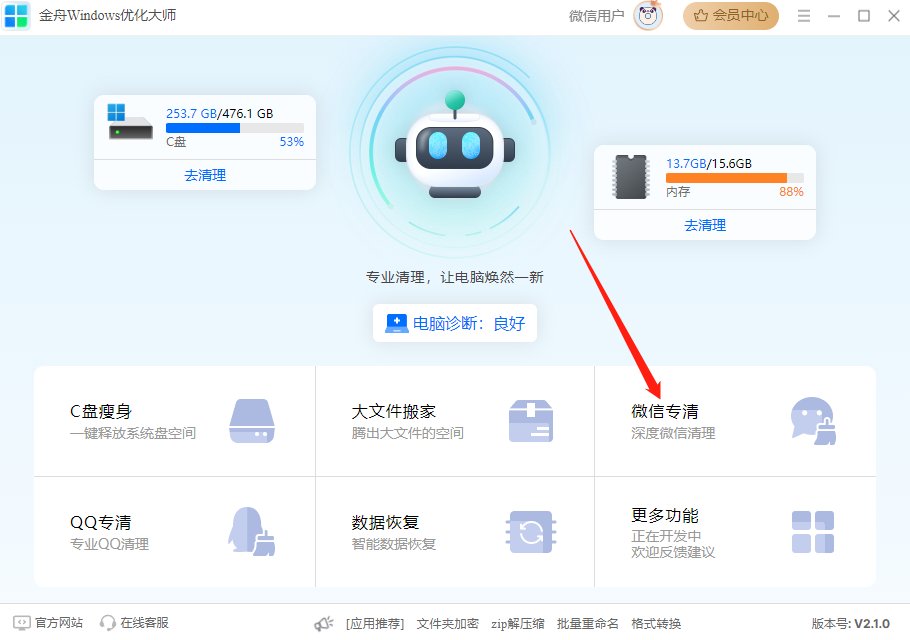 怎么清理微信存储空间?分享三个小诀窍