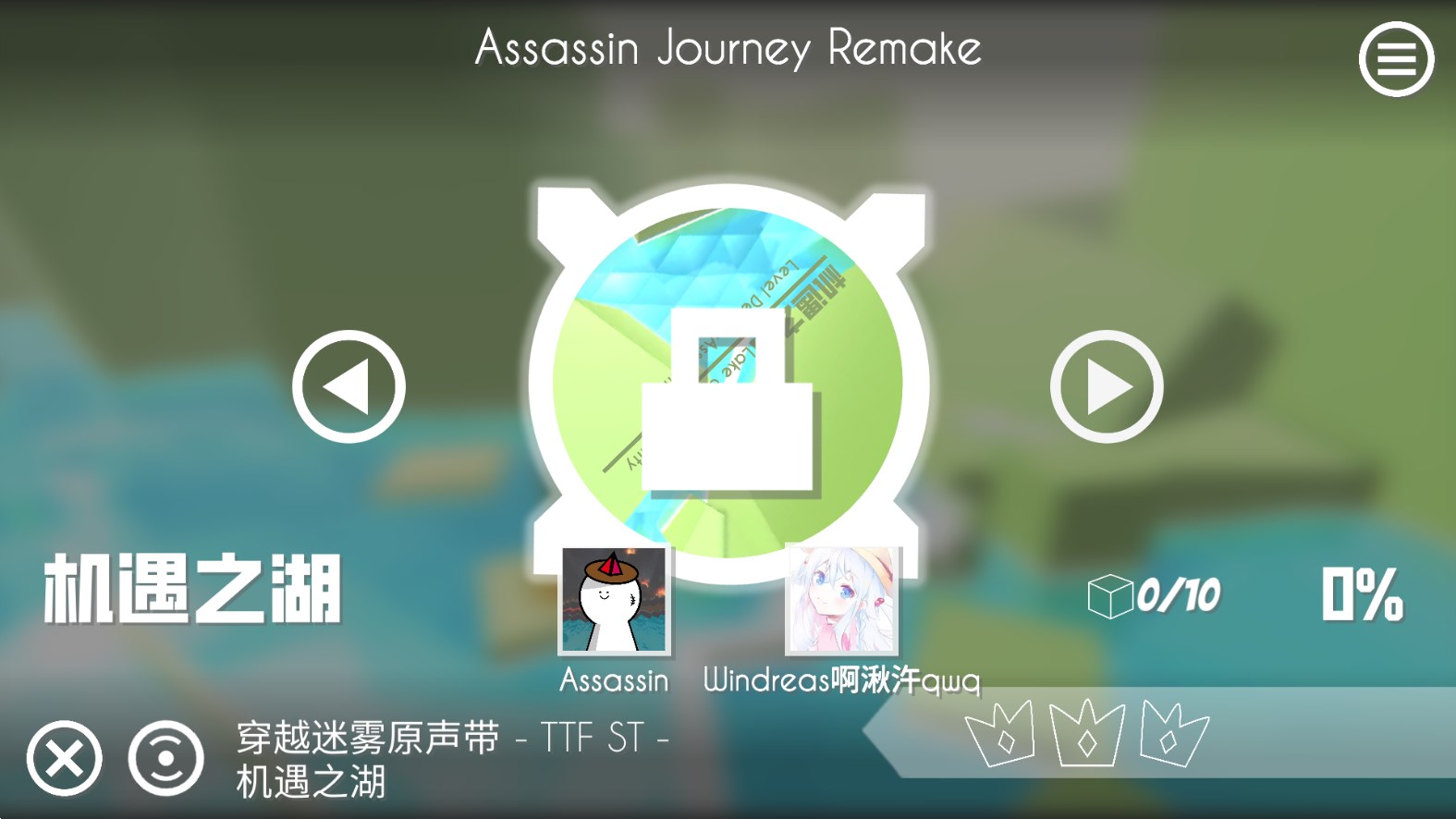 跳舞的线Assassin Journey Remake 2.0.14饭制版 v2.0.14 最新版4