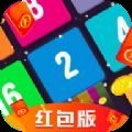 2048无敌版红包版安卓版下载_2048无敌版红包版手机版下载