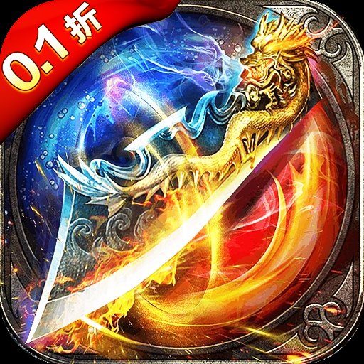 龙神之光0.1折道士打金版 v1.0.1 安卓版安卓版