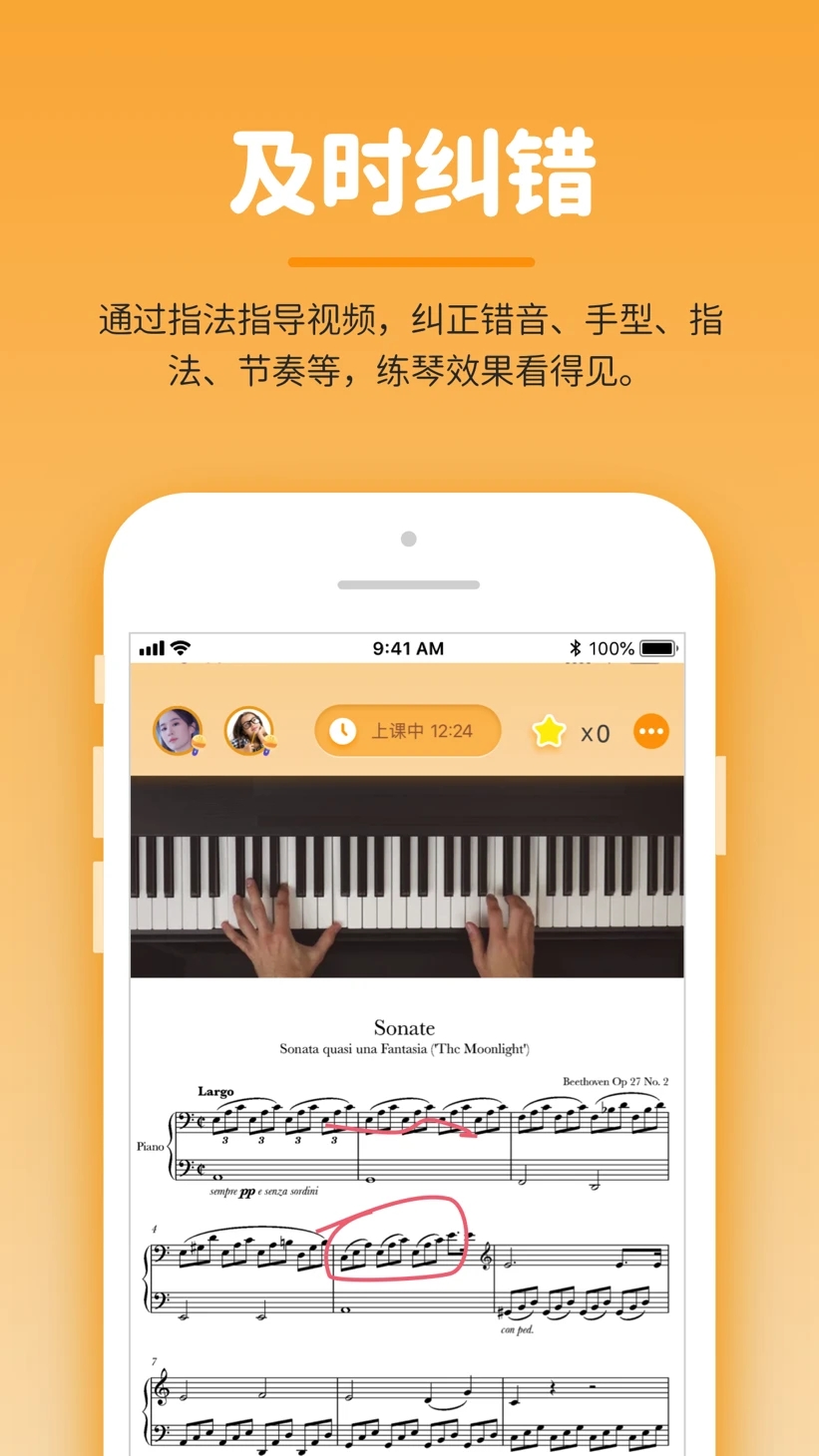 小练咖app手机版 v1.1.4 安卓版3