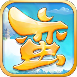 蛮荒修仙记h5游戏